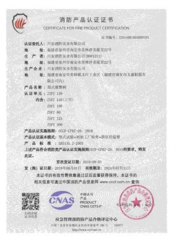 Wet alarm valve CCC Wet alarm valve CCC